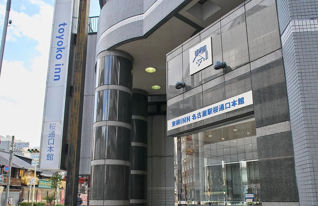 東横inn名古屋駅桜通口本館-1