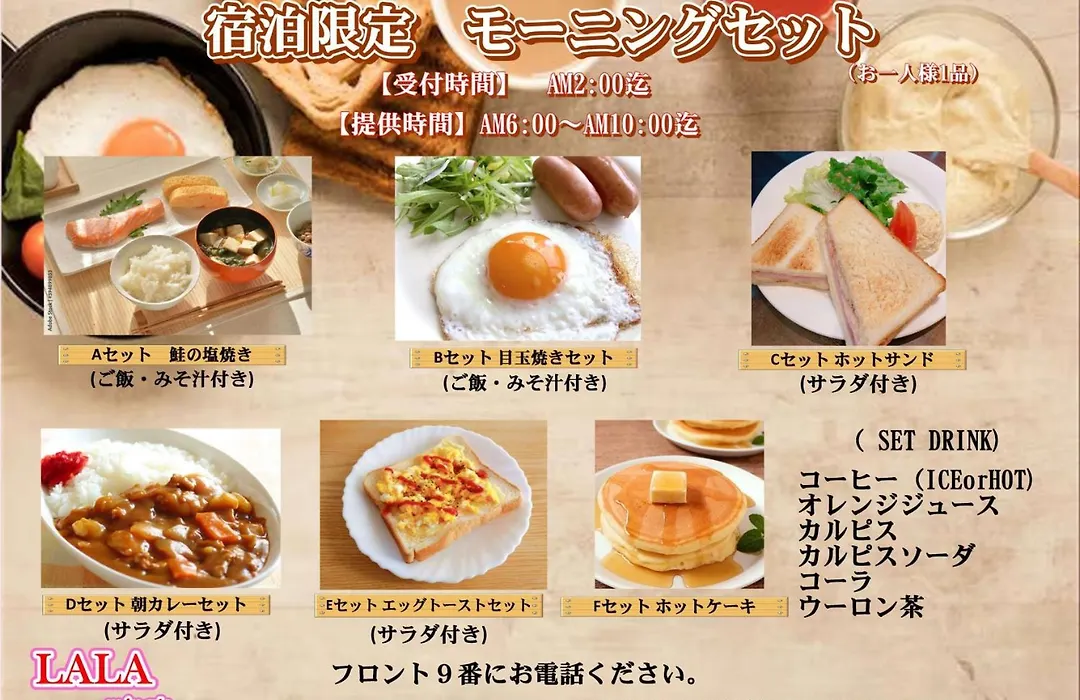 Hotel Lala Minato - Adult Only-1
