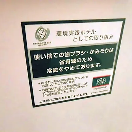 R&B Hotel Nagoya Nishiki - Vacation Stay 15170V-2