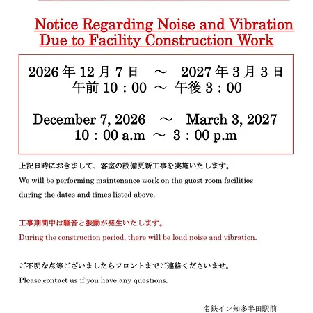 名鉄イン知多半田駅前-3
