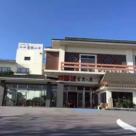 四海波 吉良の庄-3
