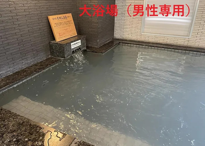 三交イン豊田 ～四季乃湯～ 豊田市