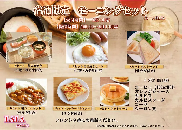 Hotel Lala Minato - Adult Only 名古屋市